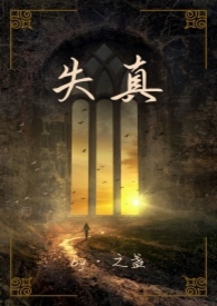 失真翻唱完整版
