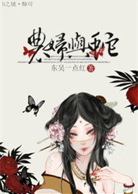 农民鲁智深