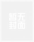 馋欲（父女，1V1）